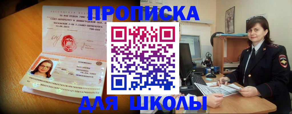 прописка в квартире в Ельце