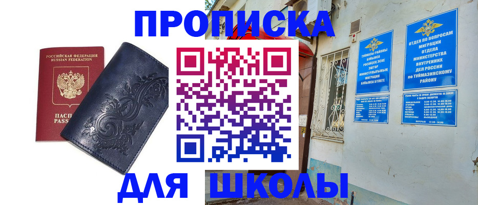 миграционный учет в Ельце