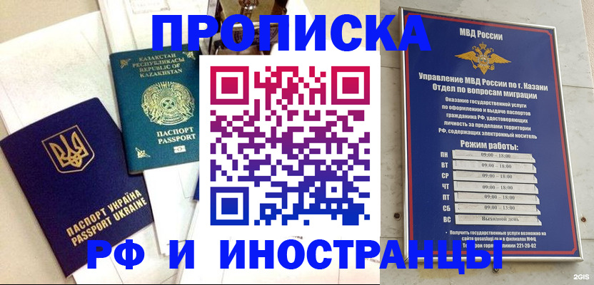 временная регистрация законно в Ельце