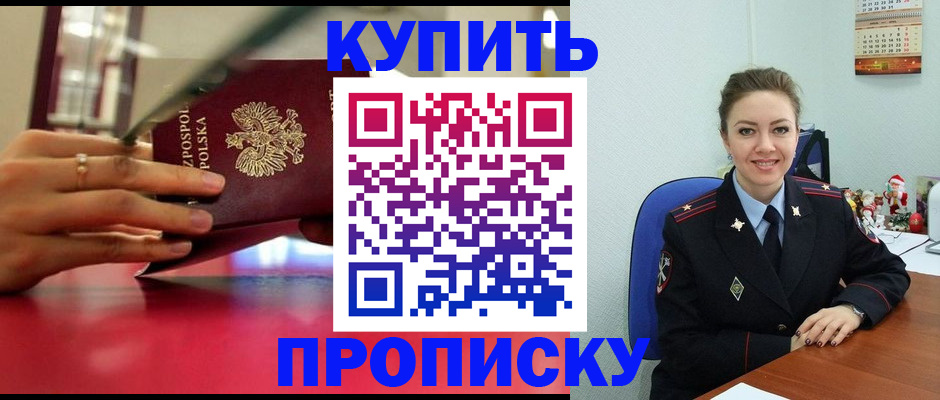 временная регистрация адрес в Ельце