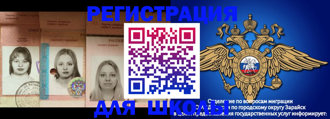 прописка законно в Ельце