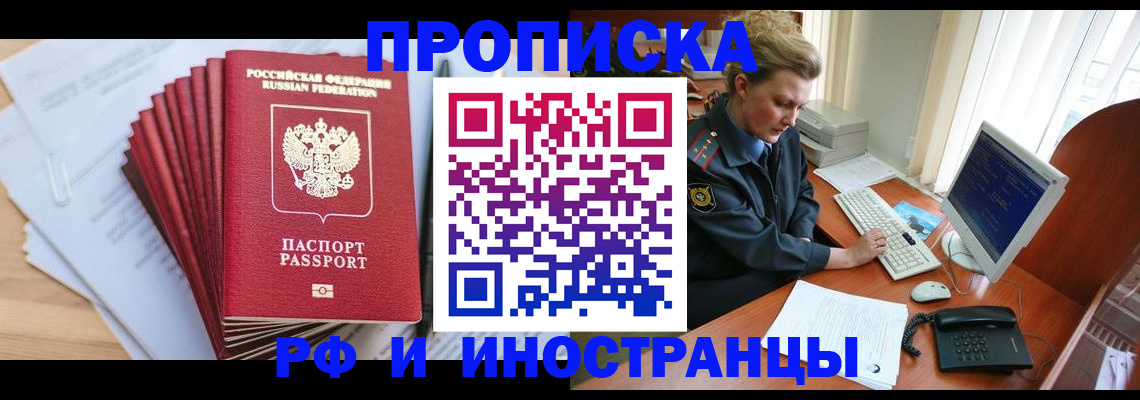 найти адрес прописки в Ельце